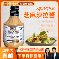 cici Canada KEWPIE sesame salad dressing 887ml