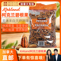 cici Canadian Kirkland orchid original longevity fruit baganut 908g