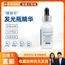 cici Canada Xiulike AGE luminous bottle CE CF color repair purple rice essence 30ml