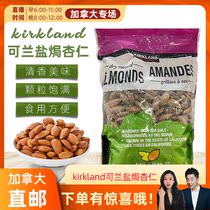 cici Canadian kirkland coland salted almonds 1 13kg