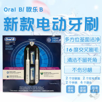 cici Canada orb new electric toothbrush pro2000
