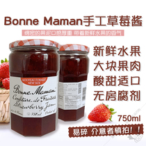 cici Canadian Bonne Maman handmade strawberry jam 750ml fragile mind Pat