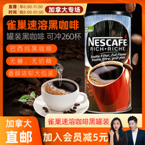 cici Canada Nestle Instant Coffee 475g Can Brew 260 Canned Black Coffee