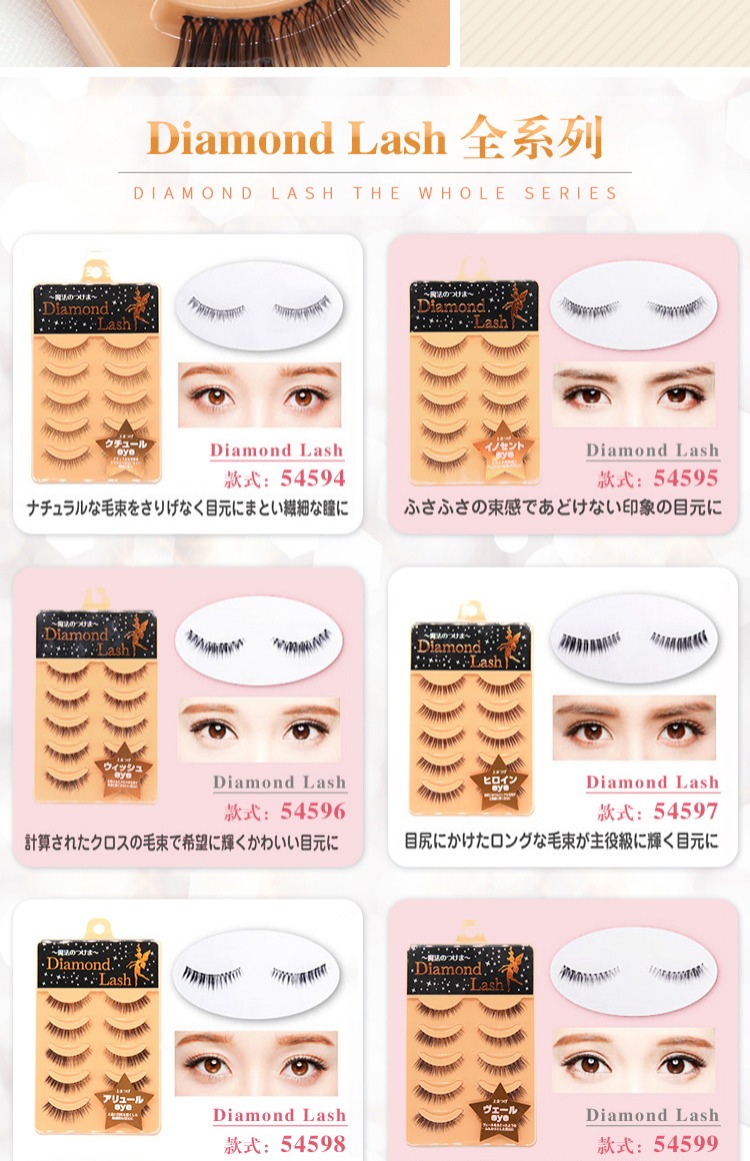 Lash kim cương Nhật Bản lông mi giả nữ lưới mắt đỏ đuôi một nửa cô dâu tự nhiên trang điểm da dày mô phỏng - Lông mi giả mi gân trong