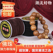 Hand string rope elastic rope string bead rope Buddha Everest Play Elastic Thread Bull Fascia Leather Fascia Bead Wire Abrasion Resistant Wrap Core Elastic Cord