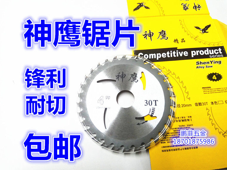 God Eagle Saw Blade Woodcut cut sheet 4 inch 7 inch 9 inch 10 inch 12 14 inch 14 inch small saw blade 30 teeth slim tooth 16 inch