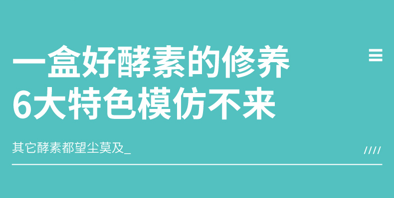 【姿美堂】网红小绿条果蔬酵素粉