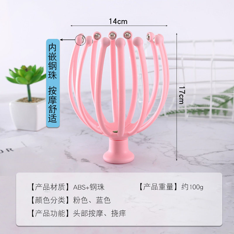 12 claw massager octaw fish combed hair twelve scratch and scratch head skin shake head through the brush ball
