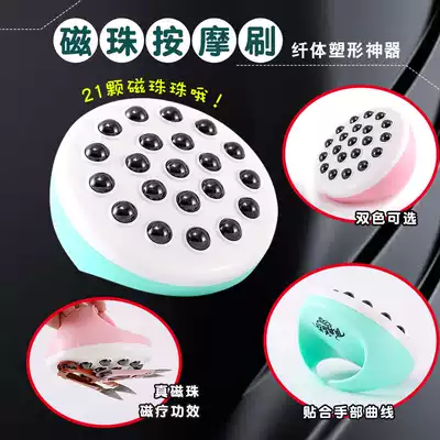 21 magnetic ball Meridian brush beauty brush active massage device thin leg calf muscle whole body with Capricorn brush