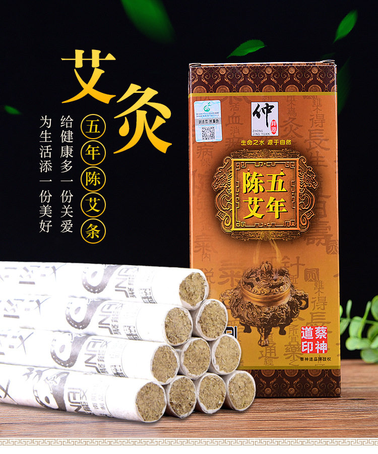 Nanyang Zhongjingyuan five-year-old moxa sticks gather energy moxa sticks moxibustion sticks for home use