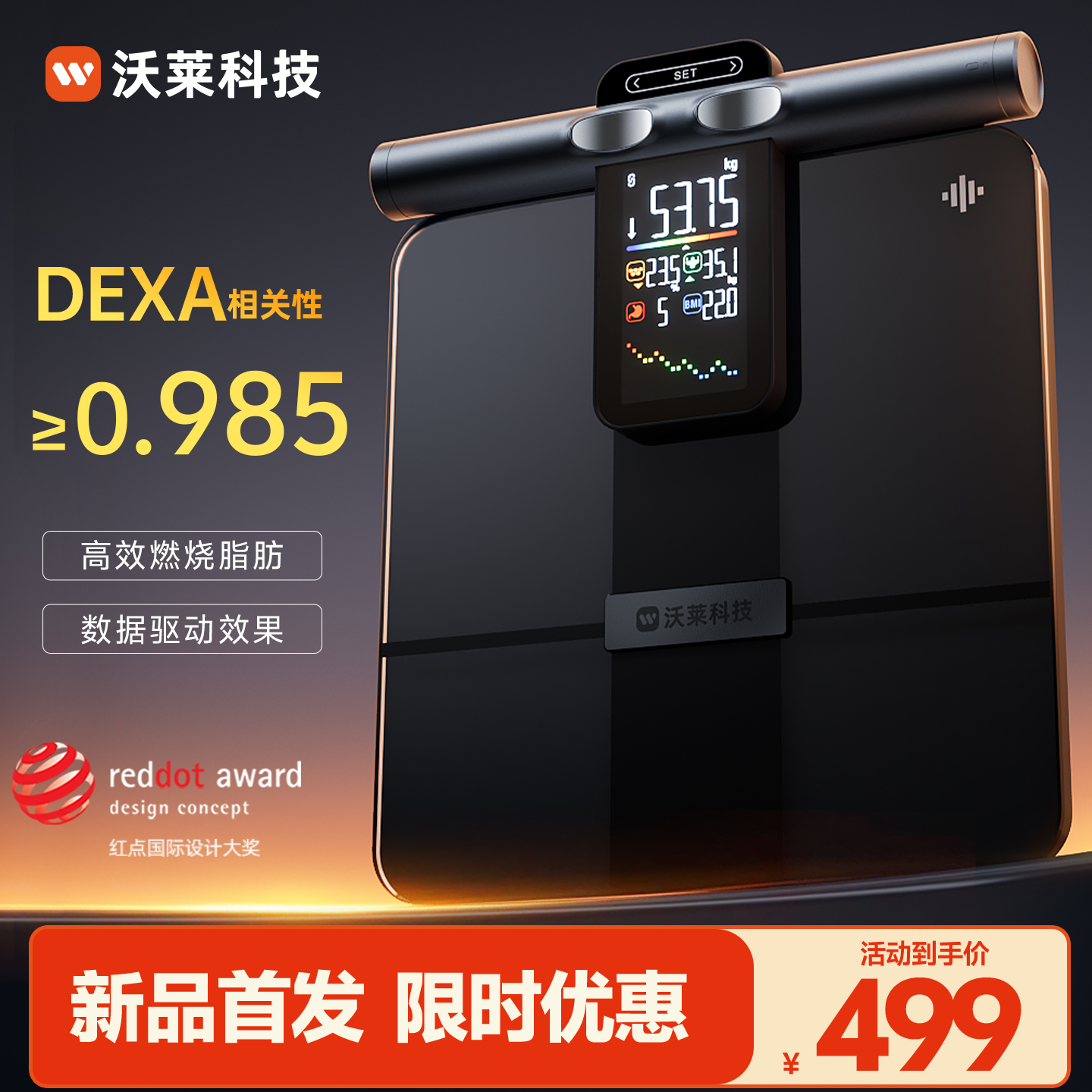 Volley 8電極体脂肪計 家庭用電子体重計 減量専用 スマート精密体重計 ジム P7 MAX