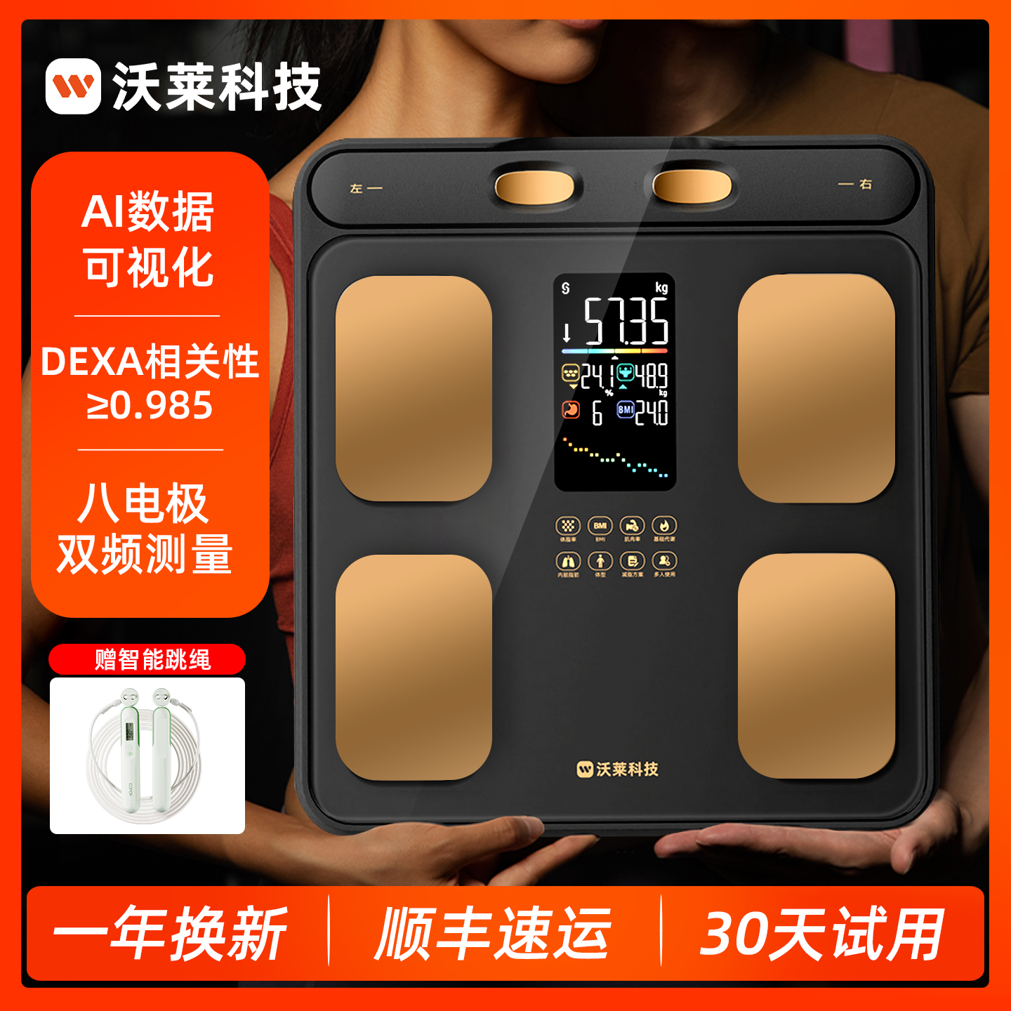 Volley 8電極体脂肪計電子体重計家庭用体重計減量専用インテリジェント正確な体脂肪測定 P6