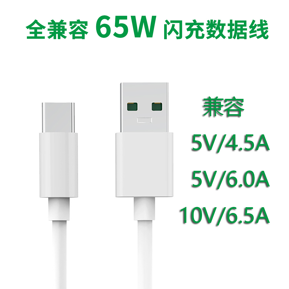Fully compatible flash charging data cable supports Huawei super fast charging OnePlus 8 Pro 7 6 WARP DASH flash charging