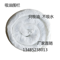 Marine suction oil fence suction oil felt thickened Long 3 m * 12 7 cm powerful oil suction cotton industrial walled oil barrier