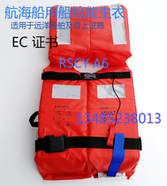 Rongsheng Rong attributed to RSCY-A6 new standard life jacket marine new life jacket original plant CCS certified EC certificate