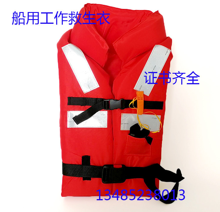 Marine life jacket ZX - 11 type 150N super buoyant far marine vessel CCS certification New standard life jacket