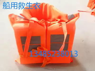 Life jacket 5564-1 Marine adult life jacket child life jacket passenger tourist ship inspection CCS certificate