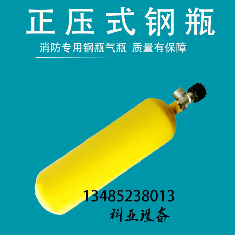 High pressure cylinder 5L6L cylinder 30MPA non-carbon fiber cylinder Air breathing apparatus spare cylinder with valve
