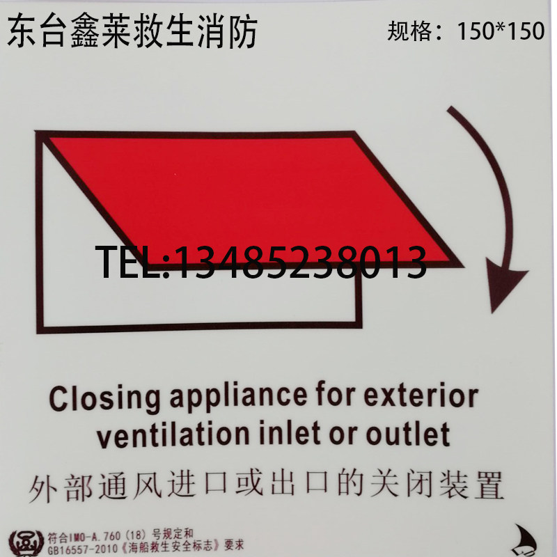 Fluorescent labels Luminous reflective signs External ventilation inlet or outlet closure devices Marine safety signs