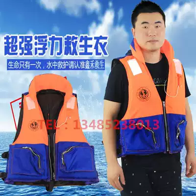 China maritime special life jacket with pocket large collar zipper vest water conservancy adult thickened work clothes