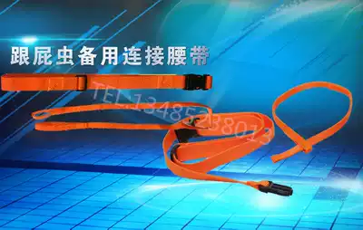 Swimming ring follower lifebuoy anti-detachment belt seat belt outdoor swimming float special connection belt tide