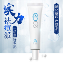 Wenying live room exclusive 28DE acne ointment Acne Repair ointment