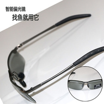 Partial Mirror Outdoor Shooting Fish Fishing Exclusive HD Day And Night Two Use Type Clip-Type Sunglasses Water Drop Looking For Fish Glasses