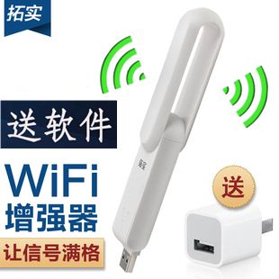 Tuoshi TS720 mobile phone wifi signal enhancement receiver extender wireless network repeater amplifier