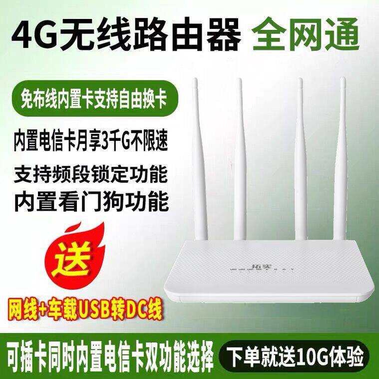Too PCT 4G wireless router to wired mobile mobile phone computer network to monitor Unicom Telecom