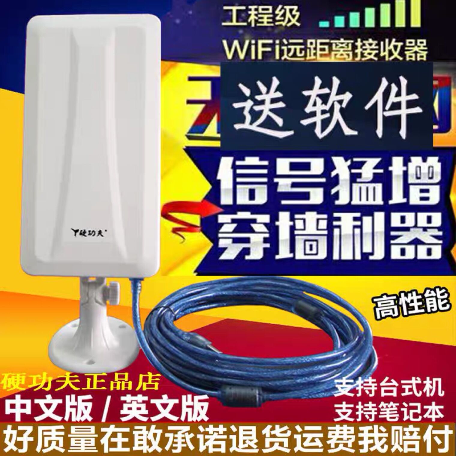 Hard Kung Fu Desktop Wireless Receiver High-Duty USB WiFi Enhanced Receiver WiFi