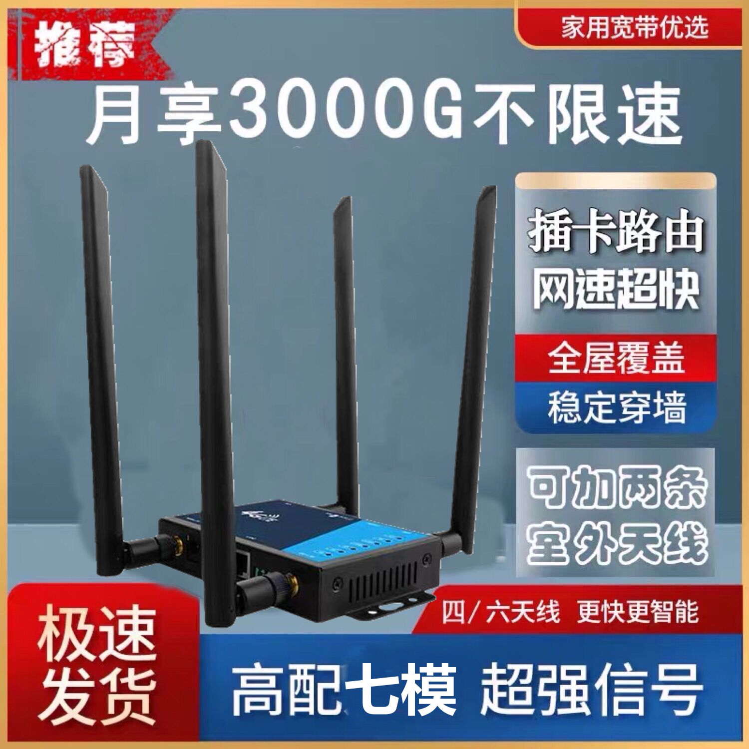 Expanding the whole network of 4G wireless router plug in mobile Unicom mobile Unicom telecom carry WiFi network network