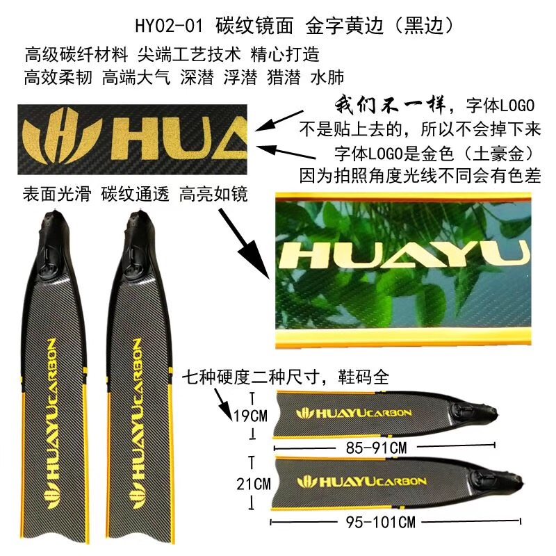 huayu Carbon HY02 Carbon Fiber Free diving Free diving Pure Carbon