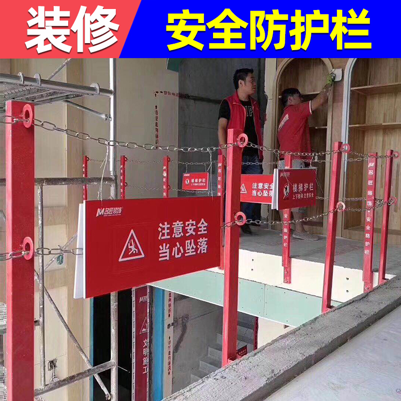 Safety guard rail for the site at the site