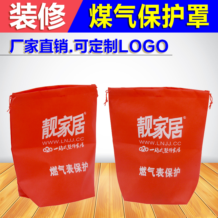 Site construction Home decoration special gas table bed packaging decoration company non-woven bag can be customized logo