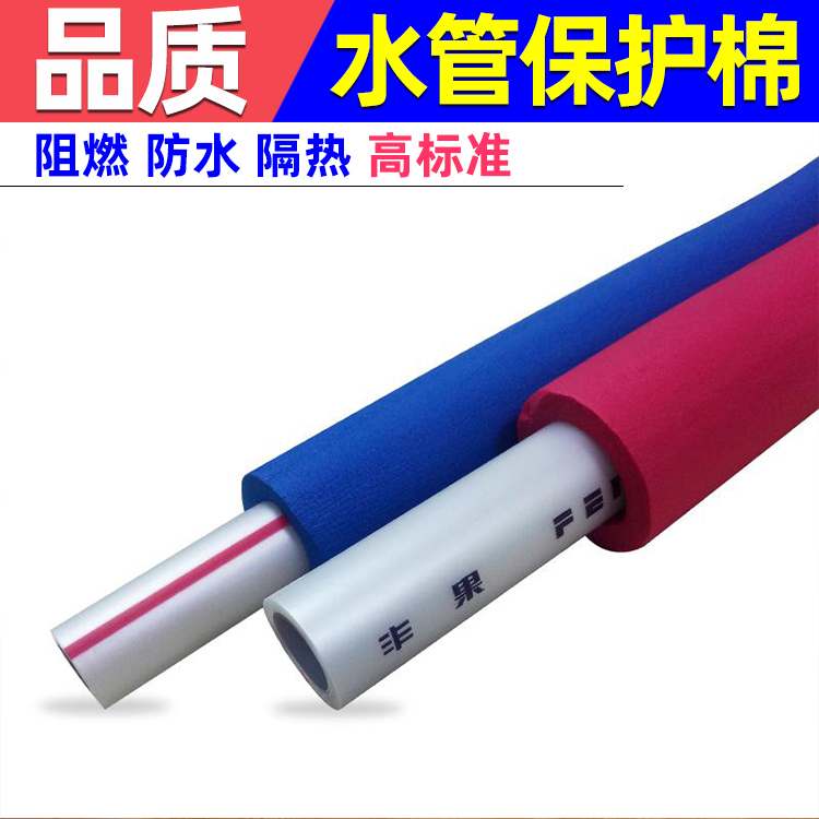 Pipe insulation cotton Pipe sleeve thickened flame retardant antifreeze insulation pipe Solar casing Pipe insulation flame retardant insulation cotton