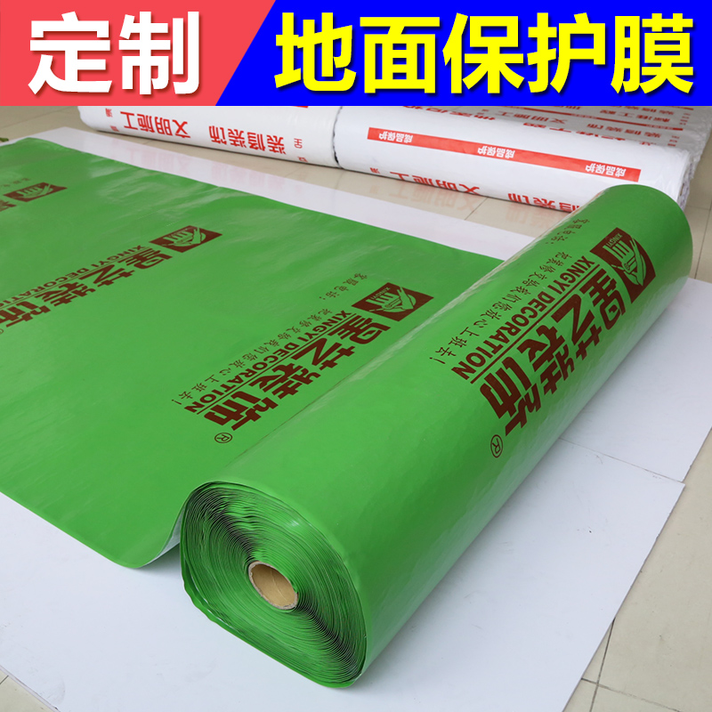 Indoor floor protective film Decoration floor protective film Home improvement pvc plus cotton protective mat Floor tile tile floor film