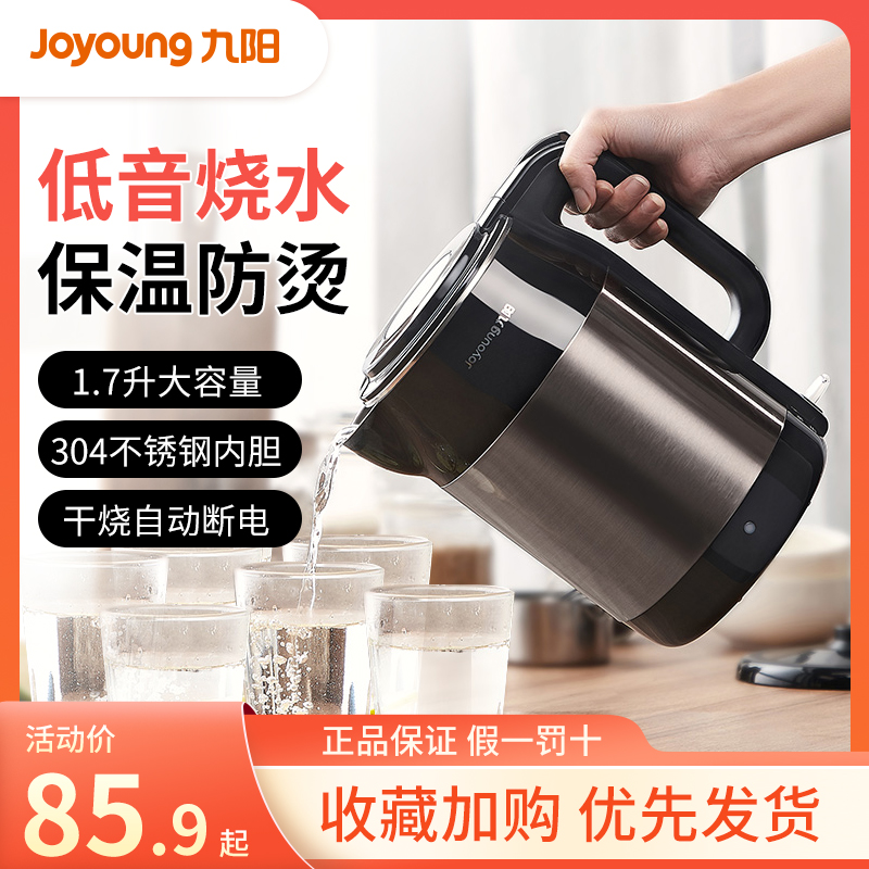 Kyung Bass K17 - F67S electric kettle household F5 automatic power - off small insulation capacity