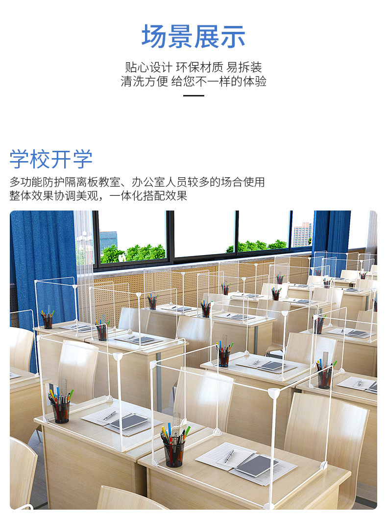 Настольных перегородок 考试挡板书桌课桌专用桌面屏风隔断客厅2024新款餐饮专用防飞沫小 Nano Crystal