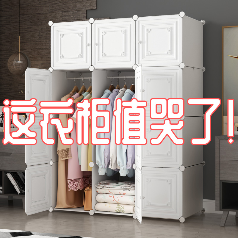 Simple wardrobe modern minimalist rental room with solid wood home bedroom plastic assembly wardrobe large cloth storage cabinet
