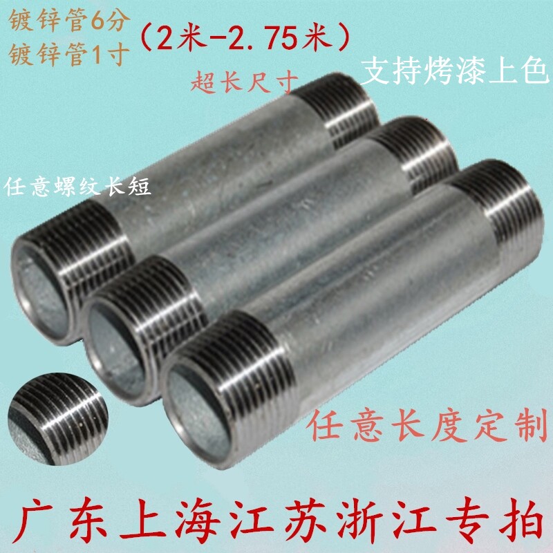 6 points 1 inch industrial wind water pipe tapping galvanized steel pipe double head wire custom-plated zinc pipe external wire double male screw iron pipe thread