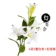 Mô phỏng Lily PU Hoa khô Hoa giả Vườn hoa Phòng khách Nhà hàng Trang trí nhà Bó hoa đơn 2 - Hoa nhân tạo / Cây / Trái cây đào đông đỏ giả