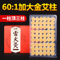 Miao Ai Tang bold and enlarged Chen Aizhu 60:1 gold moxa velvet wild moxa lengthened handmade moxibustion sticks