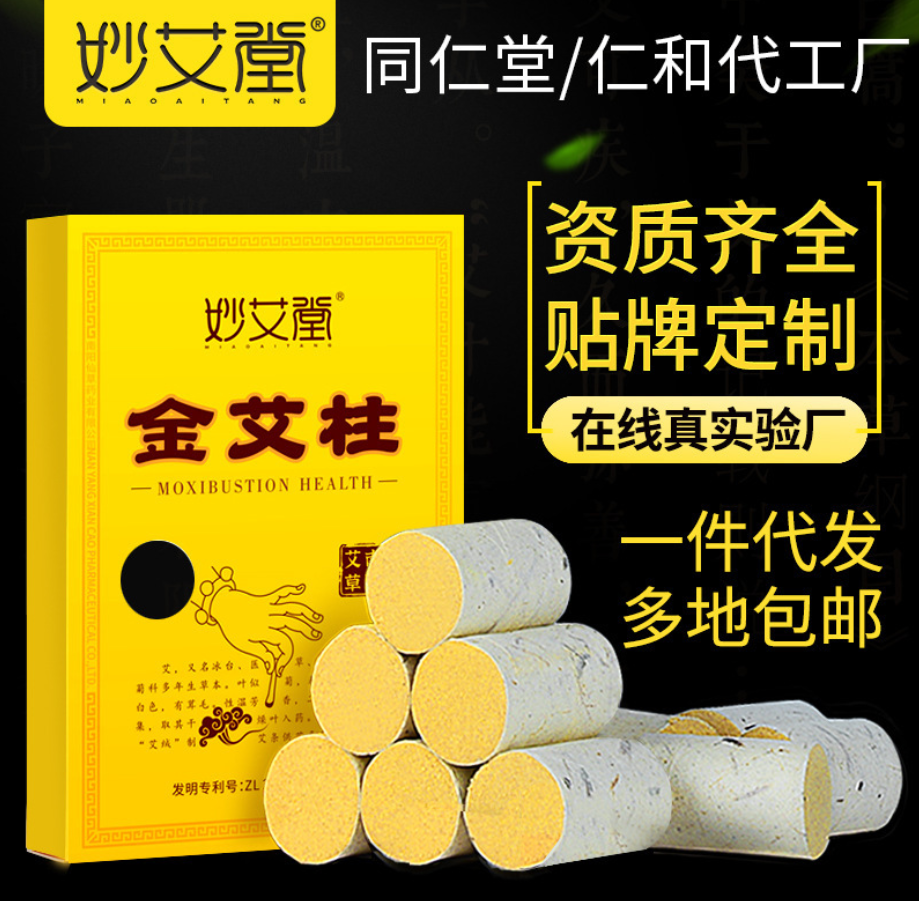 Inexplica Hall Chen Ai-chu Ai Article Golden Eivet Moxibustion Strips of Moxibustion Box Home Agrass Eiye 60