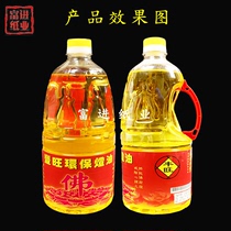 丰旺环保灯油 2L 1支