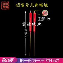 Light Body Bulk Candle Model 45 Trading Company