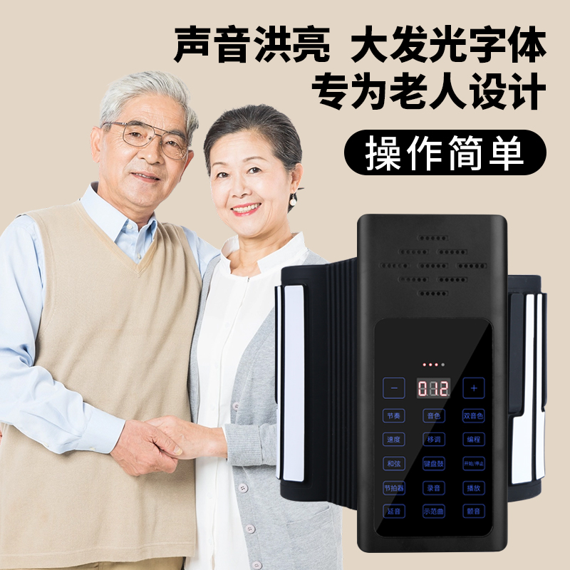 【大きな音、大きな文字】高齢者向け88鍵盤の手巻きポータブル折りたたみ式電子ピアノ