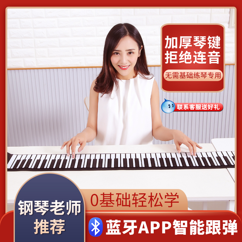 Hand-rolled piano 88 keys portable professional thick folding soft keyboard for beginners multifunctional female electronic piano