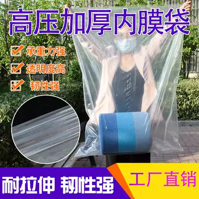 Large transparent plastic bag PE high pressure flat pocket thickened storage moisture-proof film bag Food packaging intimal bag