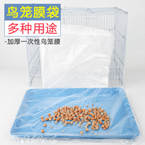 Bird Cage Poo poop Pigeon Phase Think Clean Film Parrot Cage Rabbit Cage Bird Shit Mat Cage Breeding Cage