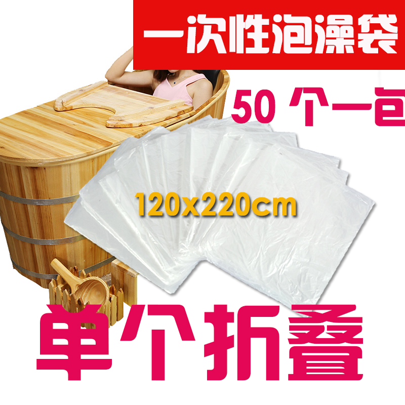 Extra thick disposable bathtub bag wooden barrel bubble bath bag bath cylinder film sleeve plastic film bag Hotel Hotel thickened